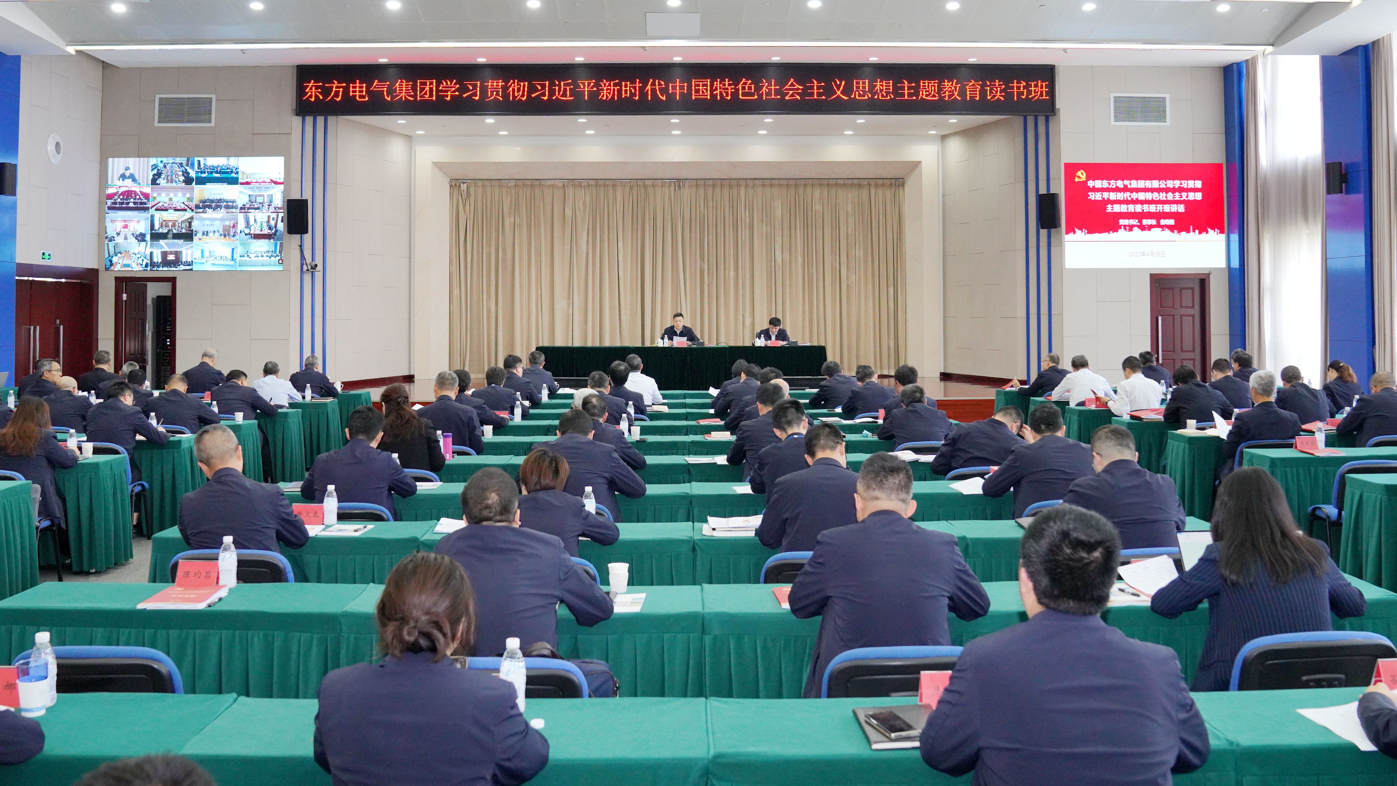 yl23455永利集团学习贯彻习近平新时代中国特色社会主义头脑主题教育念书班开班.jpg yl23455永利集团学习贯彻习近平新时代中国特色社会主义头脑主题教育念书班开班.jpg